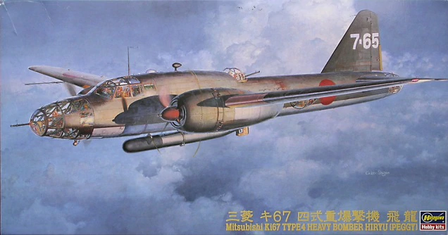 1/72 MITSUBISHI TYPE 4 BOMBER HIRYU Ki-67 (PEGGY) Bomber HASEGAWA 51219